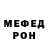 Меф мяу мяу Joe 527