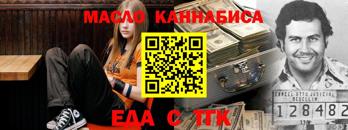Муравленко  Печенье с ТГК марихуана  Вход с VPN 