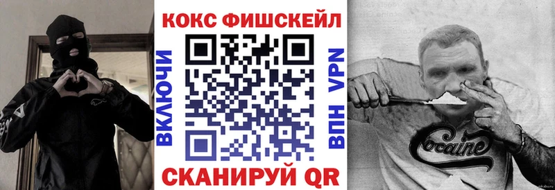 COCAIN Fish Scale  цена наркотик  Муравленко 