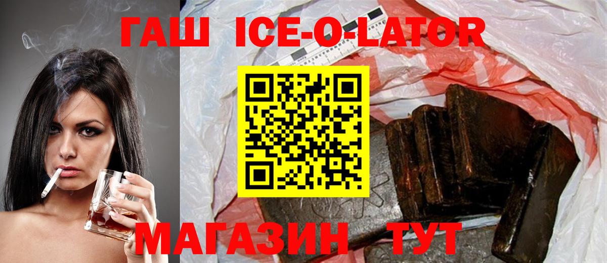 ГАШИШ  Вход с VPN  Гашиш VHQ  купить наркотик  ГАШ Изолятор  Муравленко 
