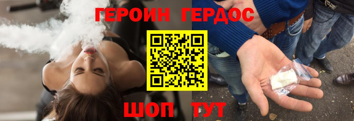 Муравленко  ГЕРОИН  Вход с VPN  Героин VHQ 