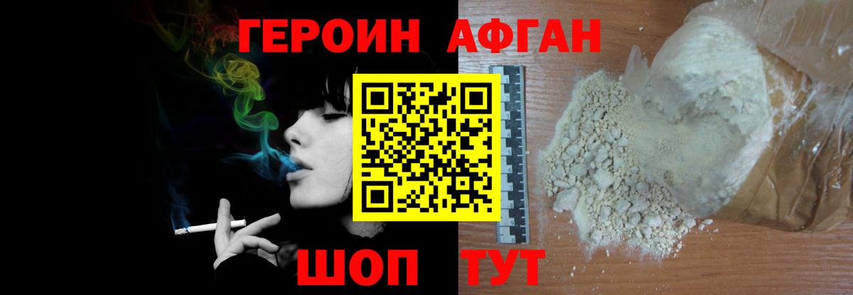 ГЕРОИН VHQ Муравленко