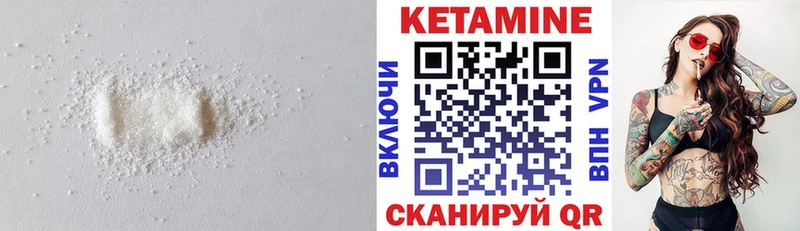 КЕТАМИН ketamine Муравленко