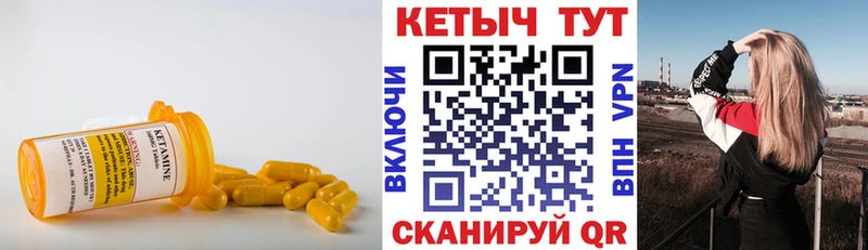Кетамин ketamine  Муравленко 