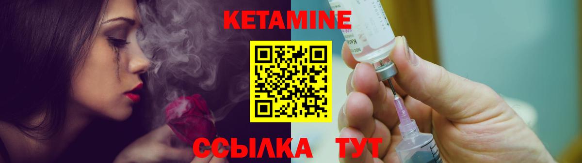 Кетамин ketamine  Кетамин ketamine  Муравленко  Вход с VPN 