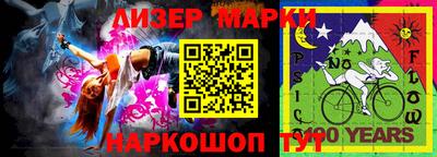 марки lsd Ликино-Дулёво