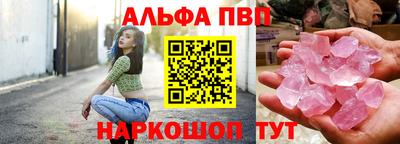 ALPHA PVP Лесосибирск