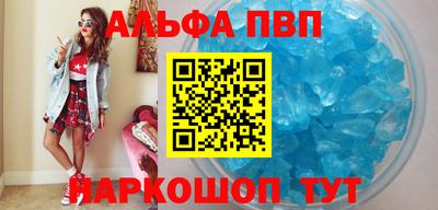 ALPHA PVP Лесосибирск
