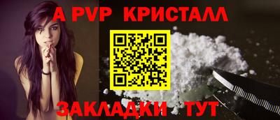 ALPHA PVP Лесосибирск