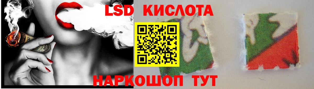 Муравленко  Лсд 25 экстази кислота  Вход с VPN  Лсд 25 экстази кислота 