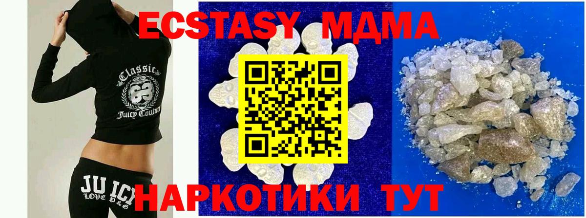 MDMA молли  МДМА молли  Вход с VPN  Муравленко 