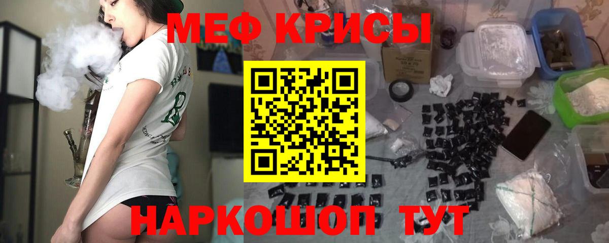 Мефедрон  Муравленко