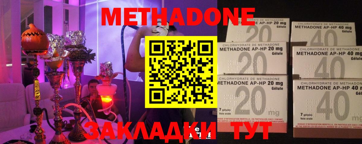 МЕТАДОН кристалл  Вход с VPN  Муравленко  МЕТАДОН кристалл 