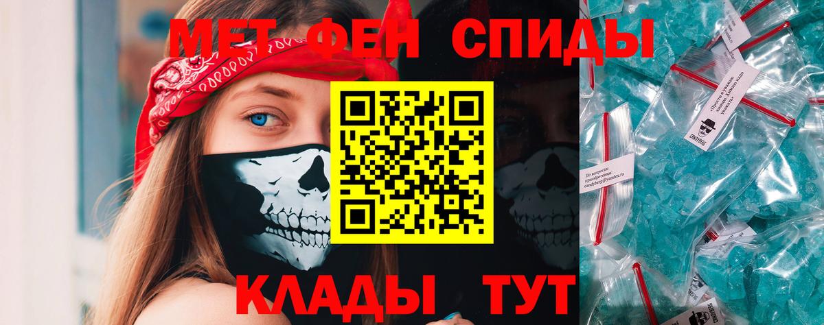 Метамфетамин винт  Вход с VPN  Муравленко 
