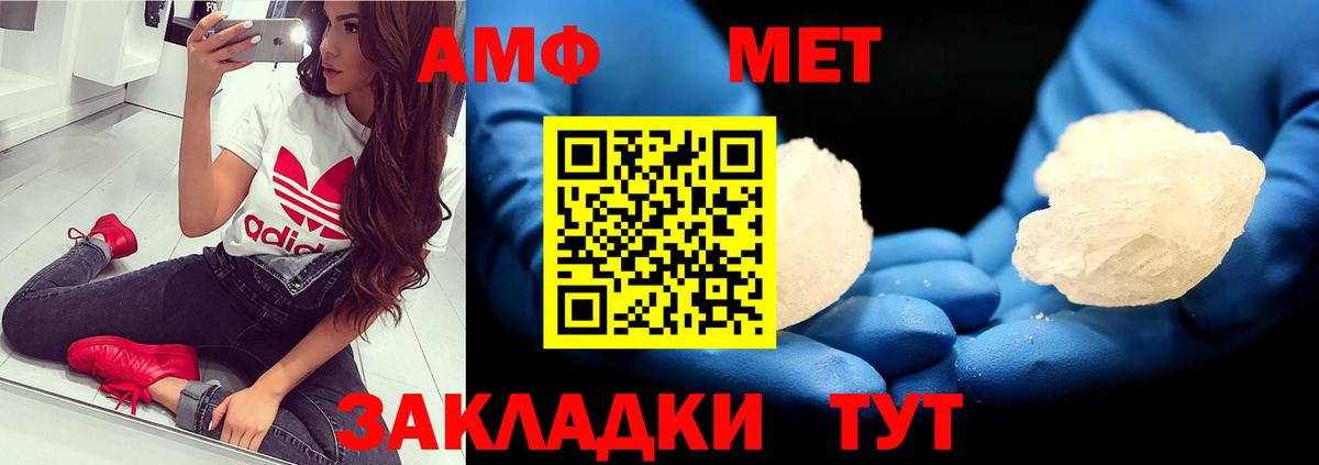 Метамфетамин Methamphetamine Муравленко